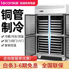 乐创（lecon）四门冰柜商用双门冰箱冰柜六门冷柜三门玻璃冷藏冷冻保鲜厨房立式展示柜不锈钢 双门风冷冷藏（插盘款）