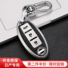 适用于日产汽车钥匙套14代轩逸锁匙套天籁奇骏21款逍客东风尼桑楼兰骐达蓝鸟劲客途达骊威颐达包钥匙扣壳 日产B款尾箱/升级皮纹【太空银】+金属挂扣（全包款 日产授权