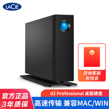 LaCie D2 桌面存储移动硬盘4T/6T/8T/10TB Type-C/USB3.1 3.5英寸 6TB STHA6000800