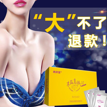 木瓜葛根粉片可以搭配丰胸药产后增胸大美胸丰胸产品丰乳食品丰胸茶丰胸胶囊等产品使用 2组(8盒装)