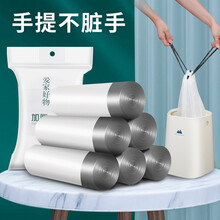 享家美 手提式加厚垃圾袋大号家用点断抽绳式自动收口塑料袋清洁收纳袋 抽绳式/3卷装45只