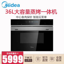 美的（Midea）麒麟系列嵌入式家用蒸烤一体机多种菜单36L大容量 TQN36FQL-SS