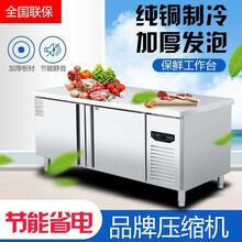 炑森 冷藏工作台 商用冰柜保鲜工作台厨房冰箱平冷操作台冰柜不锈钢水吧台奶茶店设备全套卧式冷柜 冷藏冷冻 180*80*80cm