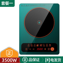 电磁炉家用商用3500W大功率多功能电磁炉火锅炉饭店炒菜炉 3500W双风机绿色面板 套餐九单机+汤炒套餐+电饭锅+板刀