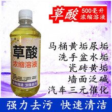 草酸清洁剂坐便洁瓷剂除垢厕所瓷砖卫生间污垢马桶尿垢除锈迹划痕