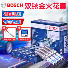 博世原装进口铱金汽车火花塞FR6KI332S适配 吉利博瑞 1.8T