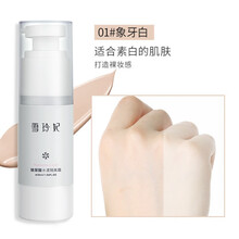 雪玲妃玻尿酸隔离霜女隔离遮瑕妆前乳素颜霜打底保湿提亮肤色 隔离霜30ml【象牙白】
