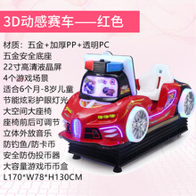 赛车游戏机大型商用设备疯狂摩托车超市门口儿童投币游艺机 米白色