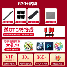 天敏G30魔圈数位板可接手机手绘板绘画绘图板手写输入网课写字板 标配+贴膜
