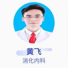 黄飞 消化内科 住院医师 十堰市太和医院
