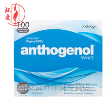 澳洲月光宝盒花青素葡萄籽胶囊花青素100粒