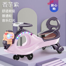扭扭车儿童溜溜车万向轮防侧翻大人可坐静音轮宝宝1岁摇摆车生日礼物抖音网红同款 香芋紫 软座 音乐灯光普通轮+礼品