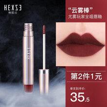 韩熙贞（HEXZE）尤雾玩家唇釉雾面哑光染唇液持久不易掉色口红 #M903（牛血色/沉睡魔咒）