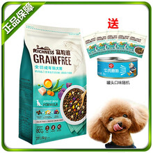 富粒滋无谷冻干粮添加冻干鸡肉冻干蛋黄无谷颗粒全价营养犬粮 鸡肉三文鱼成犬1.5kg