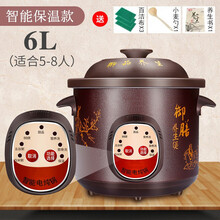 紫砂电炖锅电砂锅煲汤锅煮粥熬汤全自动陶瓷家用养生神器小电沙锅 手动款6L