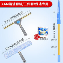 钛金玻璃刮刀保洁工具擦窗器刮水器窗户擦玻璃家用神器清洗伸缩杆 刮水器+涂水器+3.6m钛金杆
