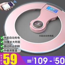 德国本博（BENBO）体脂秤称重人体秤蓝牙体质脂肪秤精准健康电子称家用减肥计智能体重秤 【体脂称】光能蓄电+79项健康数据+精准测脂+粉