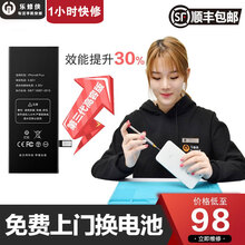 乐修侠 【非原厂物料】苹果手机大容量电池更换iPhone6/6s/7/7P/8/8P/X北京免费上门 苹果6P电池 高容电池