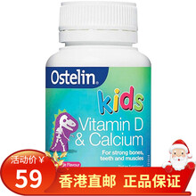 Ostelin 澳洲进口 kids奥斯特林小恐龙钙儿童钙片+维生素VD咀嚼片 婴儿宝宝swisse 50粒*1瓶