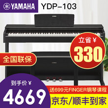 【YDP103R/B电钢琴】雅马哈电钢琴【原装进口】带盖88键重锤智能儿童成人考级专业立式电子钢琴 YDP103B黑色+原装琴凳+官方标配