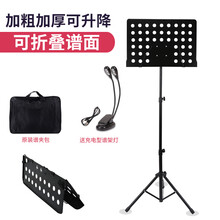 专业大谱架 加粗加厚可折叠升降乐谱架 吉他小提琴古筝二胡通用乐谱台 折叠款大谱架+包+充电型谱架灯+谱夹
