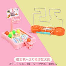 儿童火线冲击电碰迷宫男孩创意玩具专注神器专注力训练类游戏 【女孩款】活力橙穿越火线+投 篮机