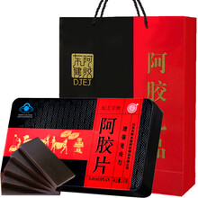 胶芝堂阿胶块礼盒非阿娇片驴皮东啊阿胶膏补气血食品女人补气补血术后补品孕妇产妇坐月子流产后低血压营养品 阿胶无糖术后补品贫血补品女人月经吃补品八盒装