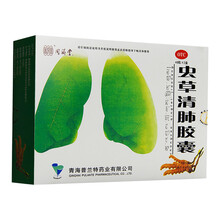 同济堂 虫草清肺胶囊0.3g*12粒*4板 润肺补气、清肺化痰、止咳平喘、咳嗽痰多、慢性支气管炎 5盒装