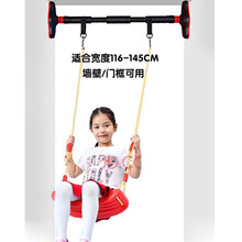儿童室内秋千套餐宝宝家用门框过道墙壁荡秋千健身玩具户外公园秋千 1.5米单杠套餐 秋千颜色请备注(默认发红色)