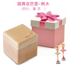 八音盒音乐盒双芭蕾木质旋转女生生日礼物创意天空之城儿童定制男 枫木:童话:配礼盒