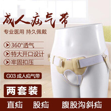腹股沟疝气带成年男性老人成人中老年女婴幼儿小肠气疝气裤头 （2套装） 婴儿款XXS