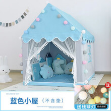 儿童帐篷室内游戏屋公主帐篷女孩小房子城堡宝宝分床创意儿童过家家玩具屋 蓝色+球灯