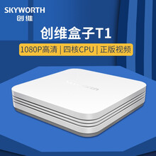 创维 t1电视盒子 有线无线 wifi 网络新老电视机兼容 高清宽带机顶盒直播软件 智能解码不卡顿 电视盒子t1+直播软件安装 AV线