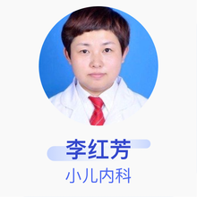李红芳 小儿内科 主治医师 上海市第六人民医院金山分院