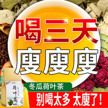 【3袋装共90包+杯子】冬瓜荷叶茶非脂肪大肚子全身清油肠柠檬玫瑰花茶刮去油脂减瘦肥胖女山楂决明子 冬瓜玫瑰荷叶茶*3袋装（共90包）