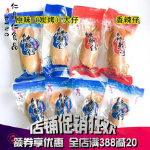 新顺碳烤鱿鱼仔500克g即食墨鱼鱿鱼丝条片大连特产海鲜兔零食带籽 原味小仔500g