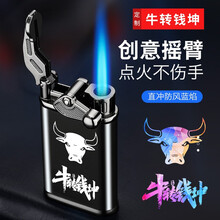 创极者 新款摇臂直冲蓝焰打火机充气防风个性定制金属打火机创意定制高档多功能点烟器潮支持定制刻字 【牛转钱坤】摇臂打火机