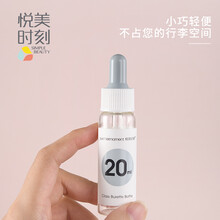 悦美时刻 玻璃滴管分装瓶精华原液玻璃瓶纯露瓶化妆品玻尿酸DIY小空瓶 旅行出差分装瓶美妆滴管瓶 20ml/透明