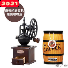 啡忆复古手磨咖啡机家用咖啡豆研磨机手摇磨豆机手动咖啡研磨器 轮磨豆机+蓝山罐装咖啡豆
