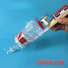 自制小发明吸尘器儿童diy自制吸尘器小学生创新手工发明创客作品科技制作科学实验  吸尘器无电池