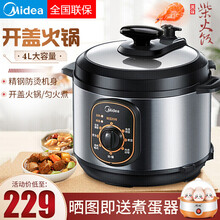 美的（Midea）电压力锅5L一锅双胆七档调节24H预约10重安全保护高压锅电饭锅 4升小容量丨开盖火锅