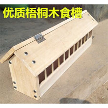信鸽用品鸽子用具实木食槽加食器喂食器 鸡食槽撒食盒鸽子 120cm加厚桐木食槽