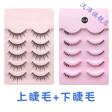 cos少年萌妹假睫毛硬梗尖尾浓密纤长仿真舞台上睫毛芭比大眼 上睫毛+下睫毛 新款H028