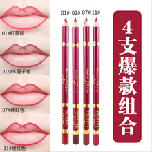 唇线笔防水持久不沾杯不掉色口红笔画唇笔哑光雾面勾线易上色 1红蔷薇+2车厘子+7砖红+11枚红