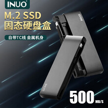 INUO宜诺M.2移动硬盘盒自带线Type-C3.0接口SSD固态硬盘盒子手机笔记本电脑M2全铝外置盒 SATA版