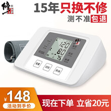 修正血压计血压仪家用高精准血压测量仪全自动智能语音供电医用量血压测血压老人血压表上臂式血压仪器 （USB供电+语音播报+高清大屏）