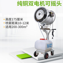 工业加湿机商用增湿器大雾量大型功率空气喷雾室内大容量车间消毒标努 双电机可摇头款 650W