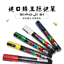 标记笔 蜂王记号笔 养蜂标记笔不伤蜂签字笔蜂箱做笔记笔蜜蜂养蜂