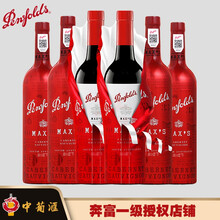 超市	
【奔富一级授权店】奔富 Penfolds 红酒 澳大利亚进口干红葡萄酒  整箱 奔富麦克斯Max’s 麦克斯赫彩 750ml*6瓶