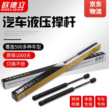 东风小康K07K17后门支撑杆小康V27后备箱液压杆k17尾门伸缩顶杆 V27 后门撑杆【质保五年】